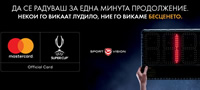 dozivej-go-uefa-super-kup-finaleto-zaedno-so-sport-vision-i-mastercard-povekje.jpg