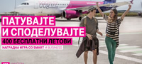 makedonski-telekom-nagraduva-dveste-korisnici-so-besplatni-letovi-za-dvajca-povekje.jpg