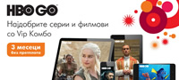 prvata-epizoda-od-najnovata-sezona-na-game-of-thrones-dostapna-preku-mobilen-telefon-samo-so-uslugata-na-hbo-go-na-vip-povekje.jpg