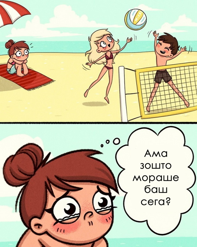 smeshni-ilustracii-koi-gi-prikazhuvaat-teshkotiite-so-koi-devojkite-se-soochuvaat-vo-leto-03.jpg