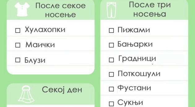 vodich-za-chistenje-kolku-chesto-treba-da-gi-perete-rabotite-doma-001.jpg