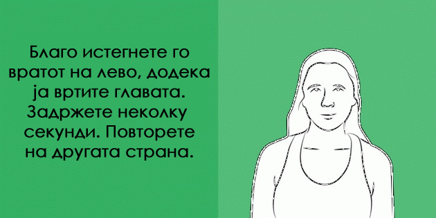 13-sekojdnevni-istegnuvanja-za-da-ostanete-fleksibilni-i-fit-03.jpg