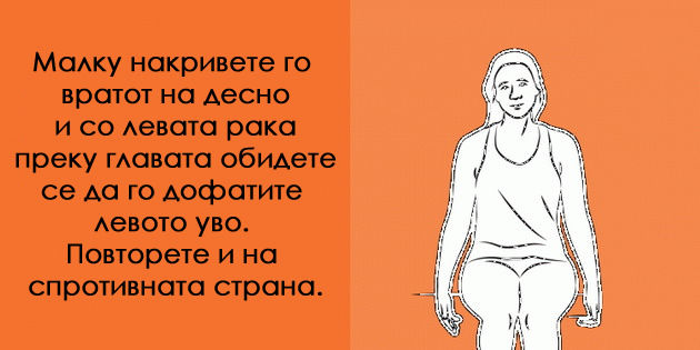 13-sekojdnevni-istegnuvanja-za-da-ostanete-fleksibilni-i-fit-04.jpg