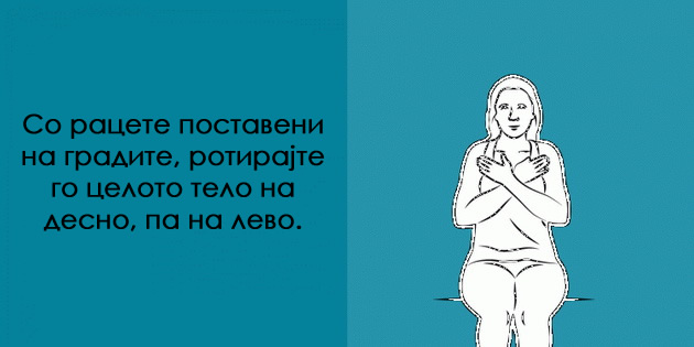 13-sekojdnevni-istegnuvanja-za-da-ostanete-fleksibilni-i-fit-05.jpg