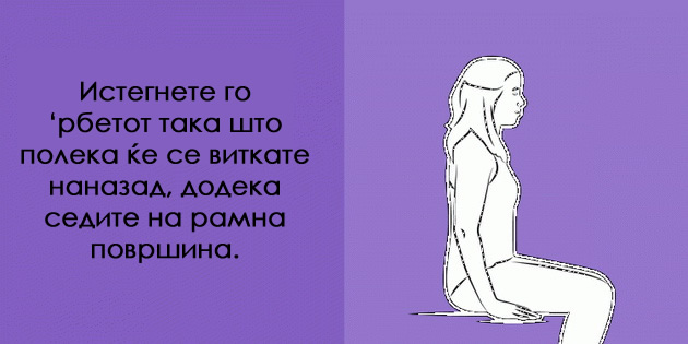 13-sekojdnevni-istegnuvanja-za-da-ostanete-fleksibilni-i-fit-06.jpg