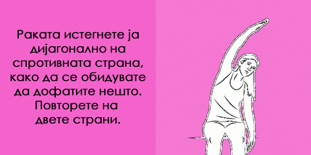 13-sekojdnevni-istegnuvanja-za-da-ostanete-fleksibilni-i-fit-07.jpg