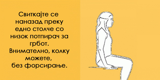 13-sekojdnevni-istegnuvanja-za-da-ostanete-fleksibilni-i-fit-08.jpg