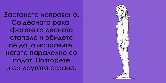 13-sekojdnevni-istegnuvanja-za-da-ostanete-fleksibilni-i-fit-10.jpg