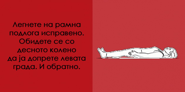 13-sekojdnevni-istegnuvanja-za-da-ostanete-fleksibilni-i-fit-12.jpg