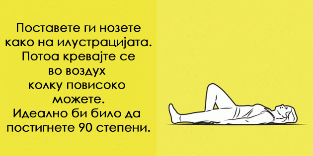 13-sekojdnevni-istegnuvanja-za-da-ostanete-fleksibilni-i-fit-13.jpg