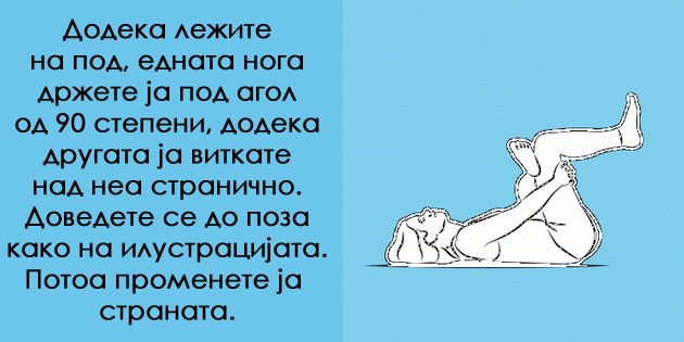 13-sekojdnevni-istegnuvanja-za-da-ostanete-fleksibilni-i-fit-14.jpg