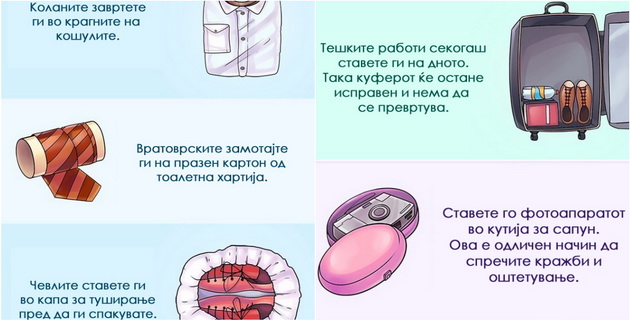 23-trikovi-koi-ke-vi-pomognat-da-se-spakuvate-kako-profesionalec-001.jpg