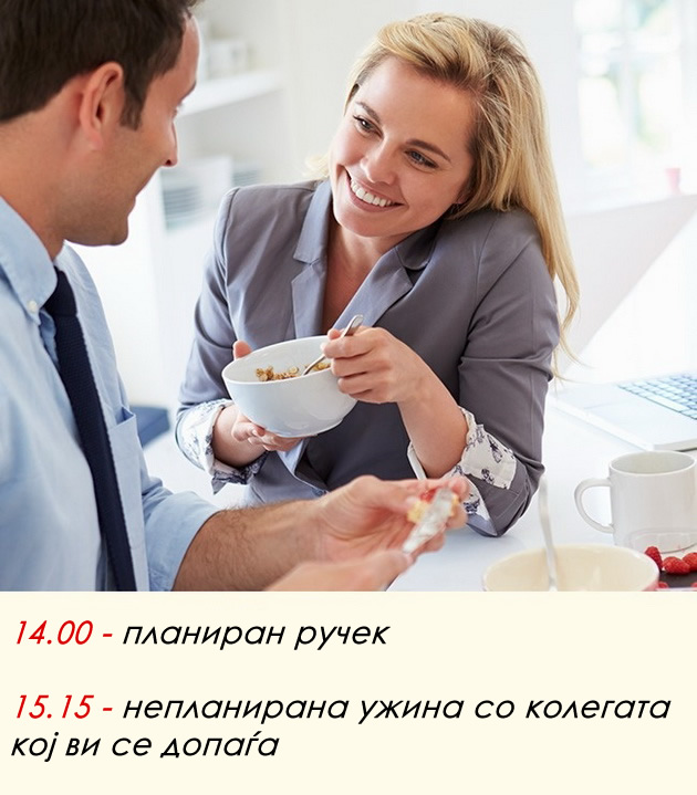 5-prichini-poradi-koi-se-debeleete-na-rabotnoto-mesto-i-kako-da-go-sprechite-toa-02.jpg