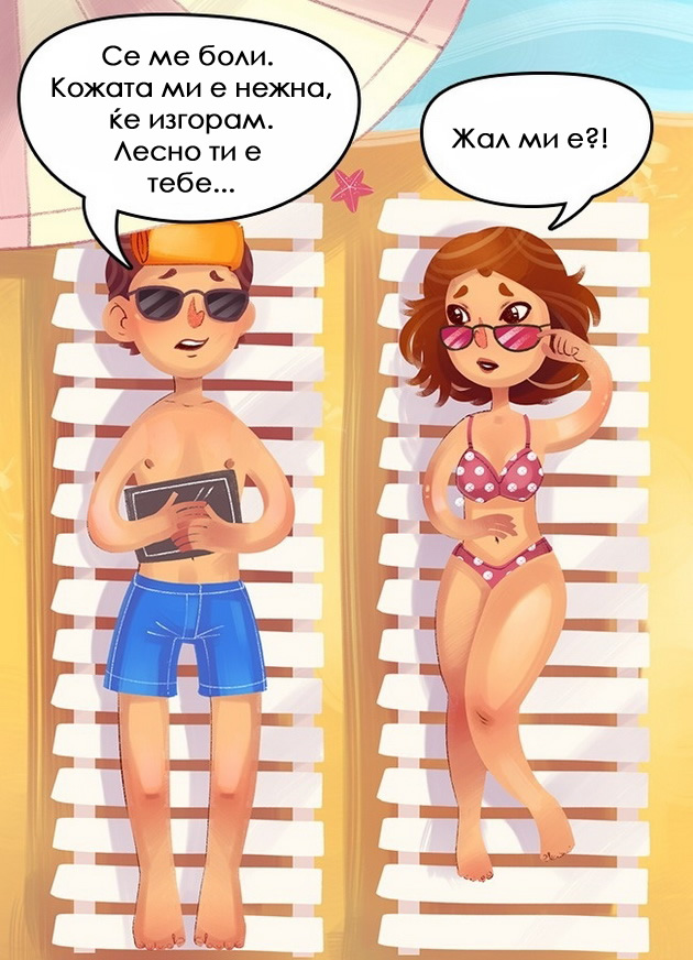 5-tipovi-na-lugje-koi-ke-se-obidat-da-ve-promenat-stom-im-se-pruzi-shansa-5.jpg