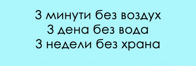 8-korisni-raboti-koi-kje-vi-se-najdat-vo-opasni-zhivotni-situacii-05.jpg