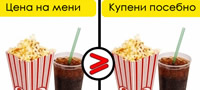 9-tajni-koisto-kino-salite-gi-krijat-od-vas-povekje001.jpg
