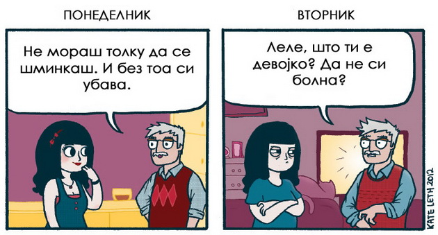 ilustracii-koi-gi-prikazhuvaat-dvojnite-standardi-vo-opshtestvoto-04.jpg