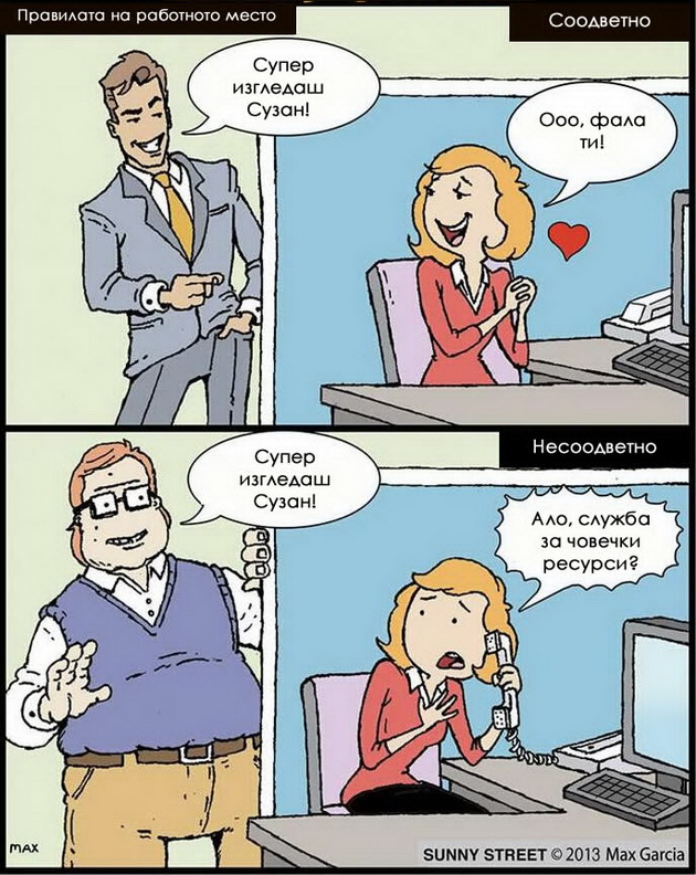 ilustracii-koi-gi-prikazhuvaat-dvojnite-standardi-vo-opshtestvoto-07.jpg