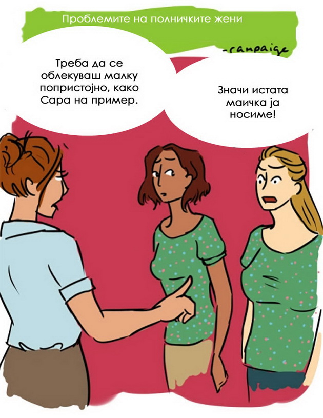 ilustracii-koi-gi-prikazhuvaat-dvojnite-standardi-vo-opshtestvoto-09.jpg