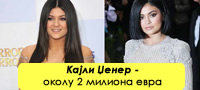 kolku-pari-potroshile-dzvezdite-za-plastichni-operacii-povekje01.jpg