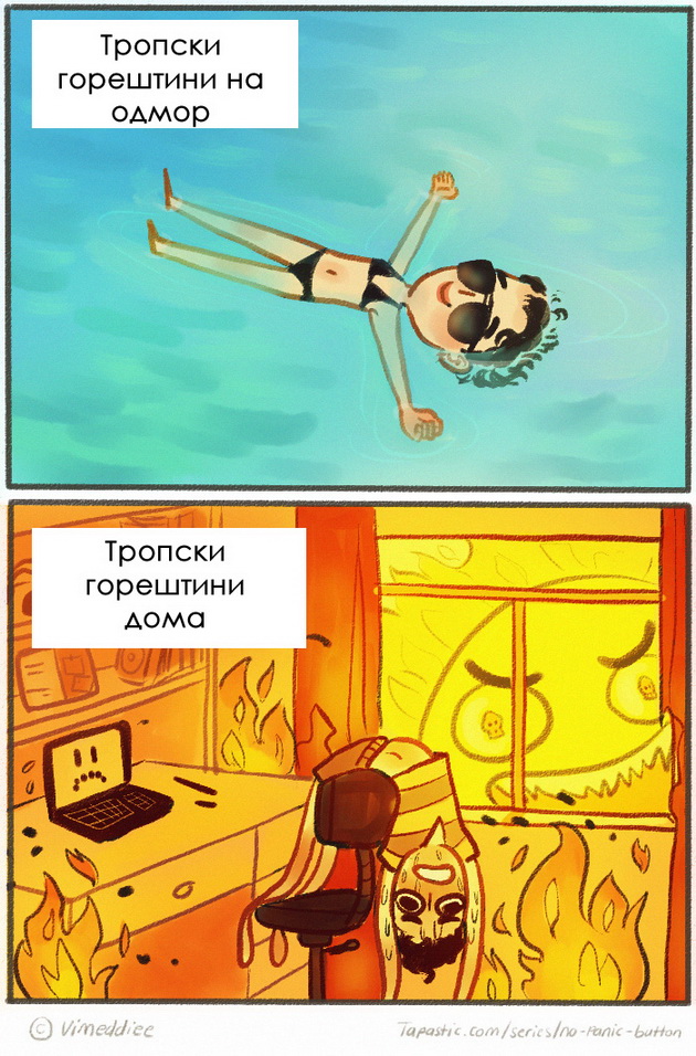 niz-ilustracii-makite-so-koi-se-soochuvame-vo-leto-02.jpg