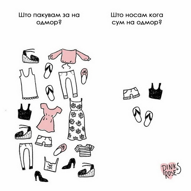 niz-ilustracii-makite-so-koi-se-soochuvame-vo-leto-08.jpg