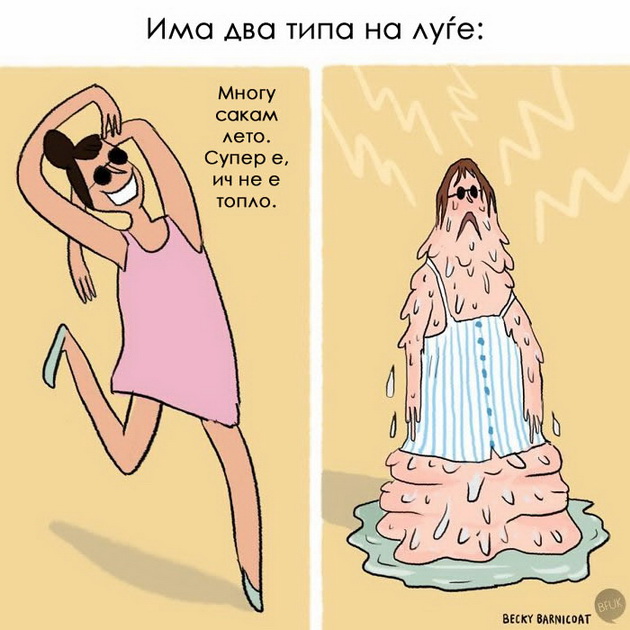 niz-ilustracii-makite-so-koi-se-soochuvame-vo-leto-09.jpg