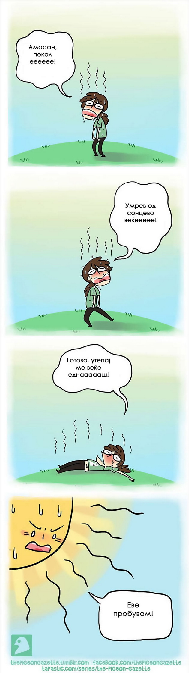 niz-ilustracii-makite-so-koi-se-soochuvame-vo-leto-10.jpg