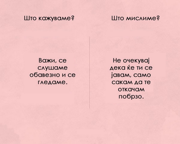 shto-kazhuvame-a-shto-vsushnost-mislime-koga-razgovarame-so-drugite-06.jpg