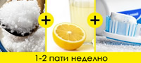za-bleskava-nasmevka-7-nachini-da-gi-izbelite-zabite-vo-domashni-uslovi-povekje01.jpg