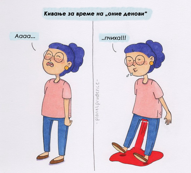 zhenskite-maki-prikazhani-niz-smeshni-ilustracii-02.jpg