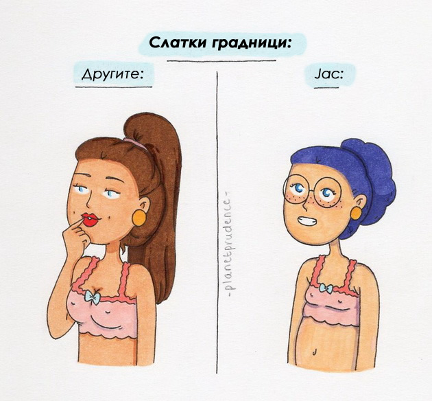 zhenskite-maki-prikazhani-niz-smeshni-ilustracii-06.jpg