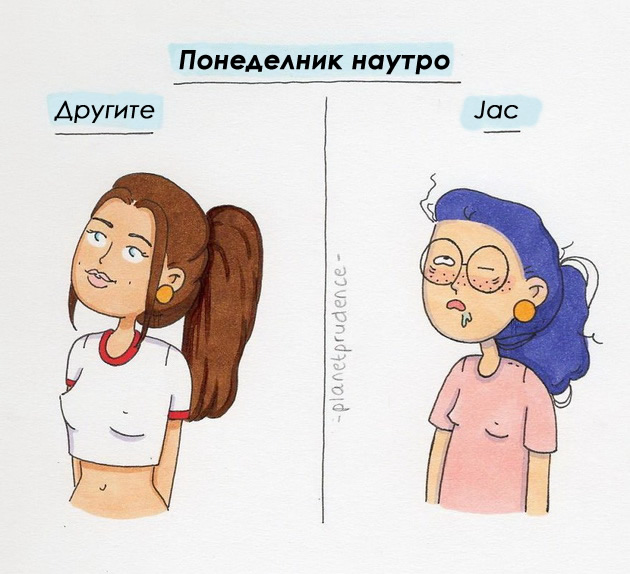 zhenskite-maki-prikazhani-niz-smeshni-ilustracii-11.jpg
