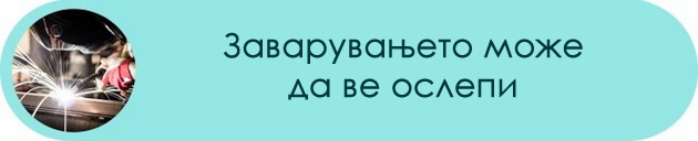 8-mitovi-za-vidot-vo-koi-treba-da-prestanete-da-veruvate-03.jpg