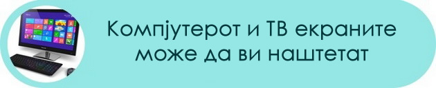 8-mitovi-za-vidot-vo-koi-treba-da-prestanete-da-veruvate-04.jpg