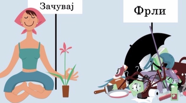 Kako-da-se-oslobodite-od-visokot-raboti-doma-bez-kaenje-01.jpg