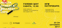 doznajte-sto-se-ke-se-slucuva-na-tretoto-izdanie-na-health-fitness-wellness-expo-povekje.jpg
