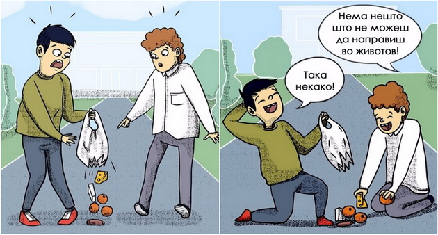 kako-da-izlezete-kako-pobednik-i-od-najnezgodnite-situacii-001.jpg