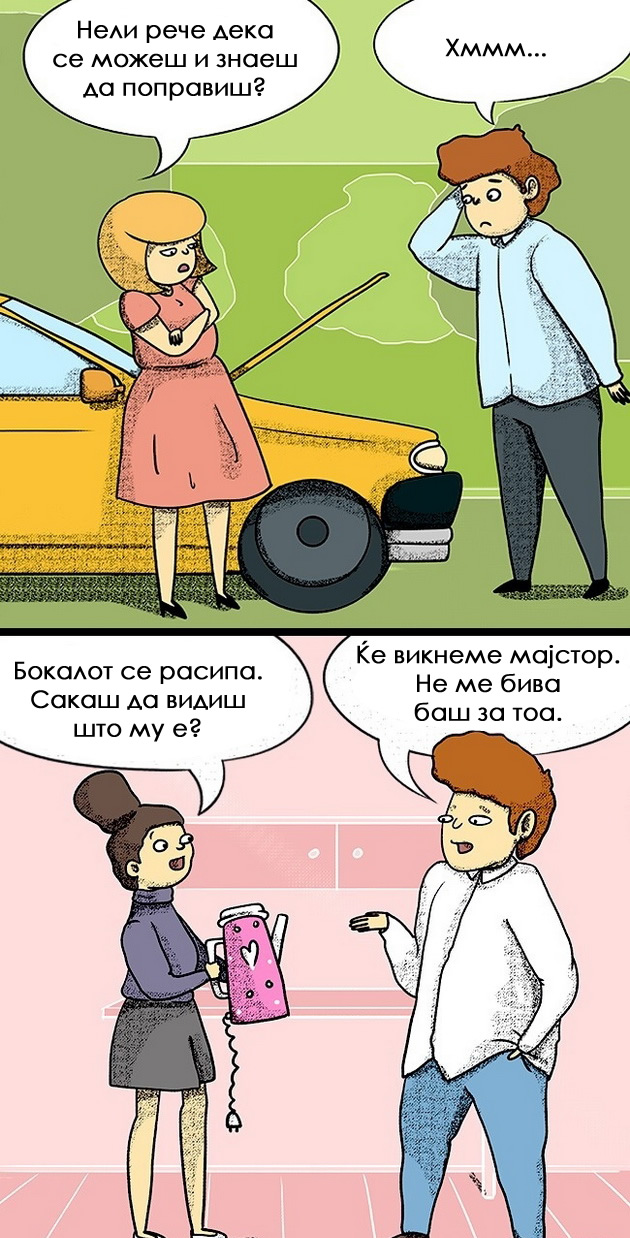 kako-da-izlezete-kako-pobednik-i-od-najnezgodnite-situacii-01.jpg