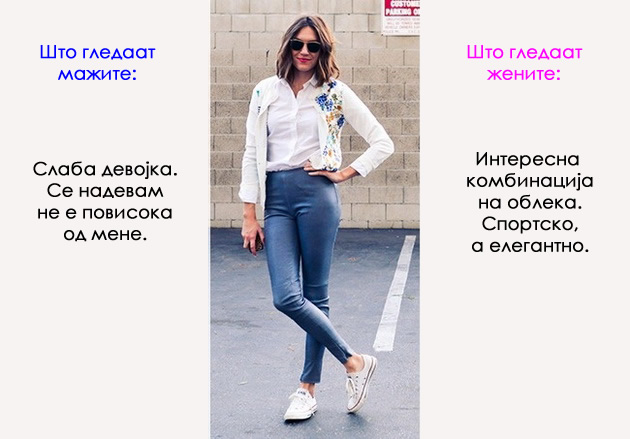 mazi-vs-zeni-kolku-razlicno-gi-gledaat-istite-situacii-01.jpg
