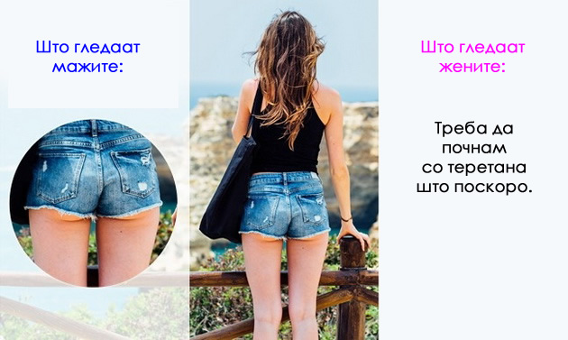 mazi-vs-zeni-kolku-razlicno-gi-gledaat-istite-situacii-05.jpg