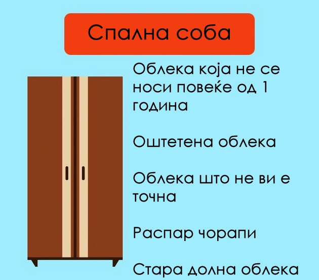 mesta-kade-se-sobiraat-nechistotii-i-treba-redovno-da-gi-chistite-09.jpg