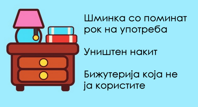mesta-kade-se-sobiraat-nechistotii-i-treba-redovno-da-gi-chistite-11.jpg