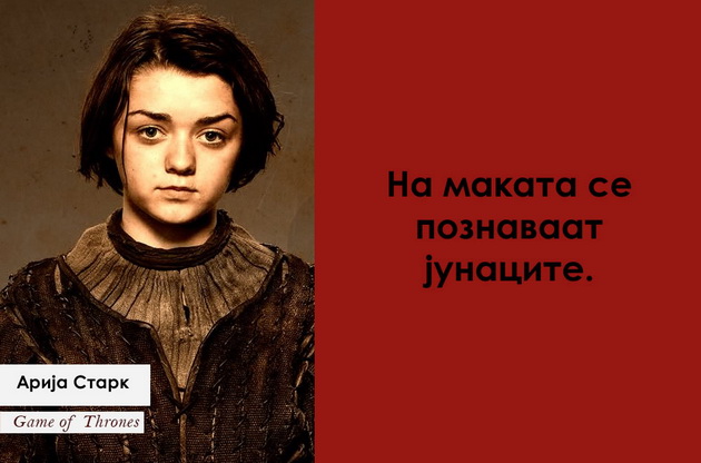 zhivotni-lekcii-koi-gi-nauchivme-od-likovite-od-poznatite-serii-09.jpg