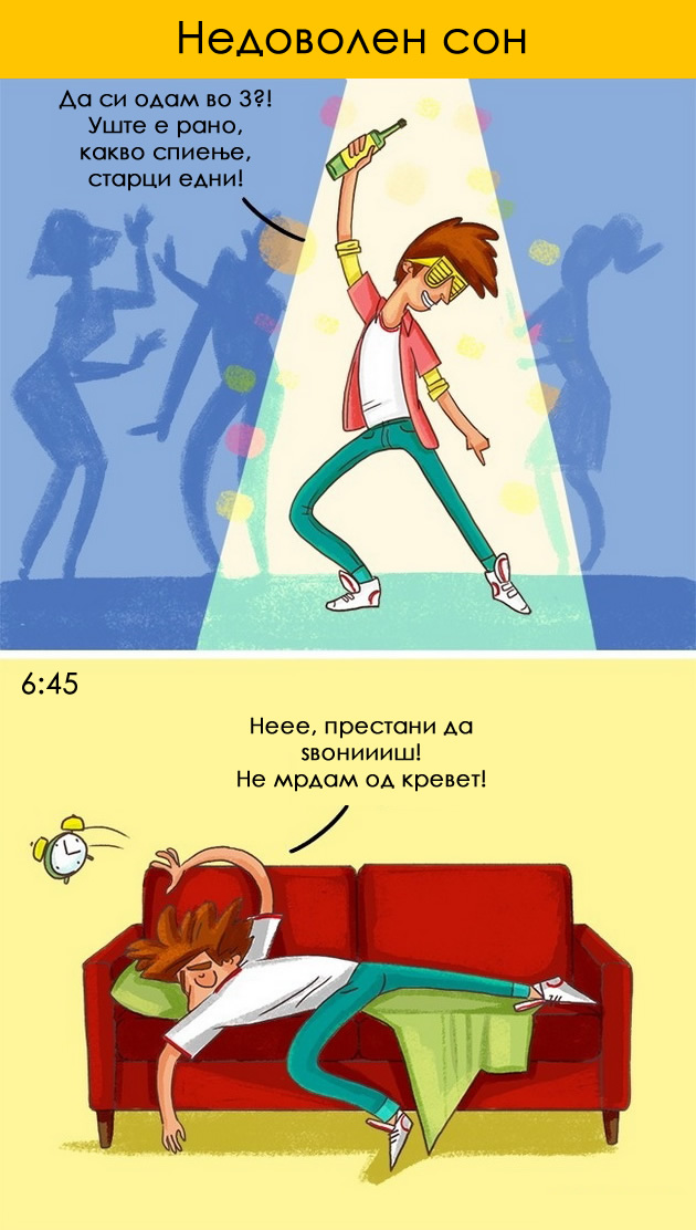 10-greshki-koi-mladite-chesto-gi-pravat-04.jpg