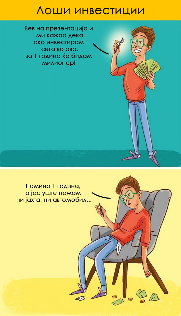 10-greshki-koi-mladite-chesto-gi-pravat-07.jpg