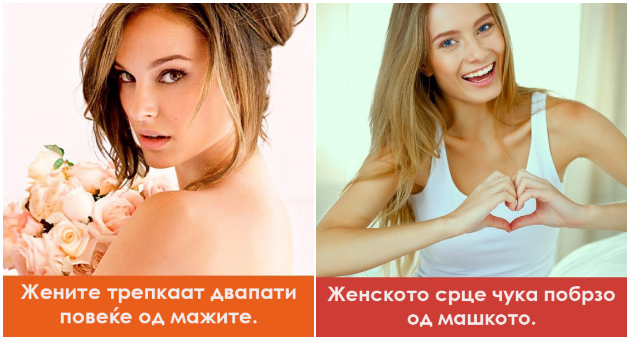 11-fakti-koi-zhenite-ne-gi-znaat-za-svoeto-telo-01.jpg