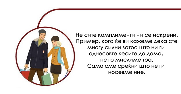 11-tajni-koi-zenite-gi-premolcuvaat-pred-mazite-5.jpeg