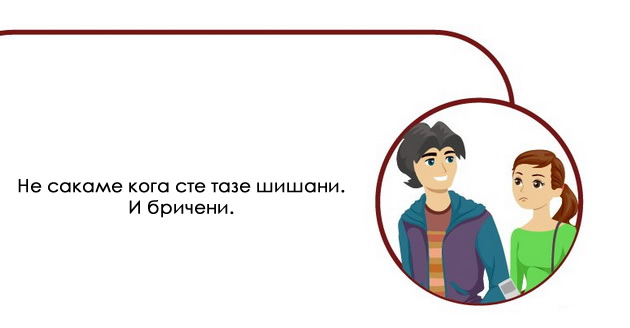 11-tajni-koi-zenite-gi-premolcuvaat-pred-mazite-6.jpeg