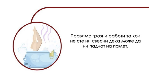 11-tajni-koi-zenite-gi-premolcuvaat-pred-mazite-9.jpeg
